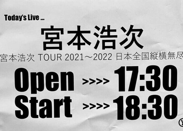 宮本浩次の飛躍。47都道府県ツアー縦横無尽完走。 | ジョニーの小言